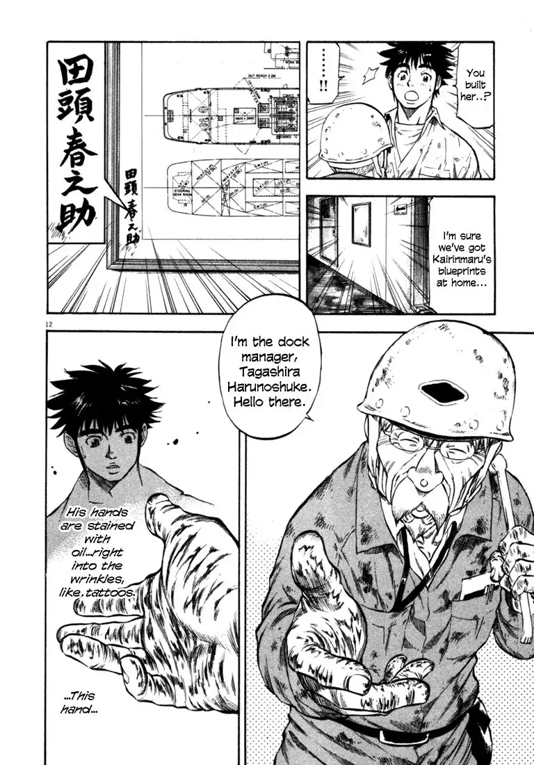 Waga Na wa Umishi Chapter 54 11